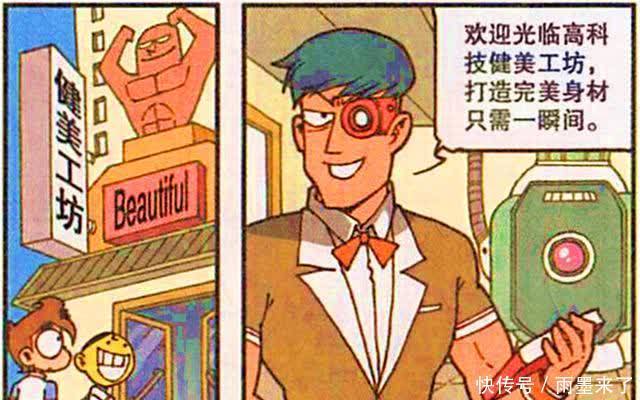为何奋豆化身"壮硕男神"却丑出天际?另类审美才是罪魁祸首!