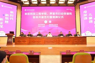 阜阳科技工程学校-校企合作