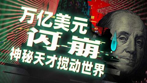 美国五大科技股市值蒸发两万亿特斯拉市值一夜蒸发1250亿美元
