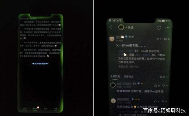 华为"绿屏门"罪魁祸首原来是它,小米、谷歌都曾被它坑过!