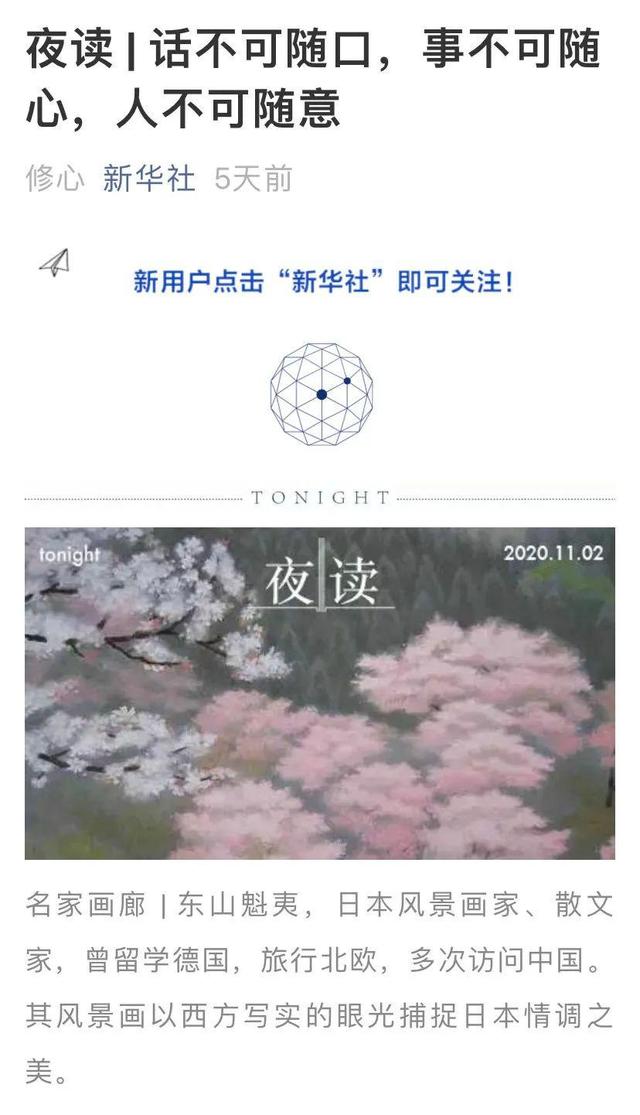 话匣君说财经:定了!金融科技姓"金"