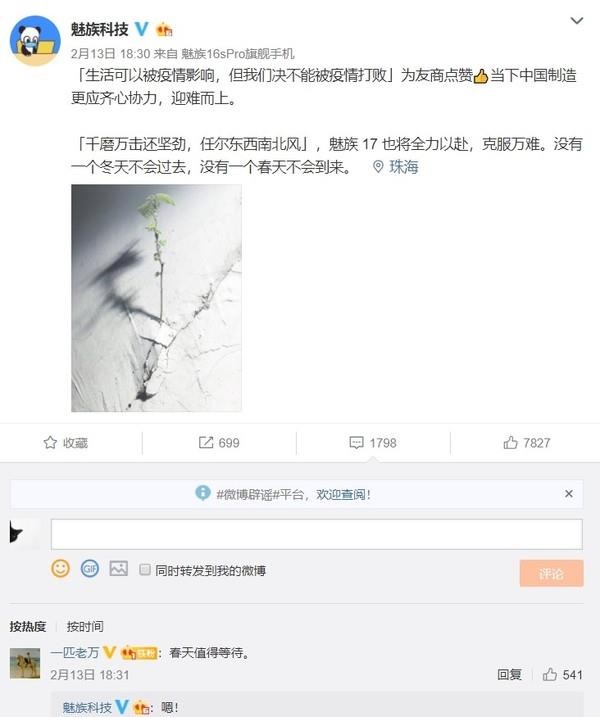 魅族17最新渲染图曝光:中置打孔屏设计,屏占比高